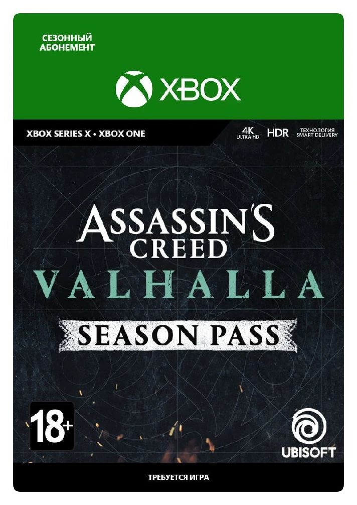 🎮🔥Assassin´s Creed® Valhalla - Season Pass XBOX 🔑Key