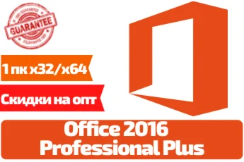  Office 2016 Pro plus|Professional| ГАРАНТИЯ 