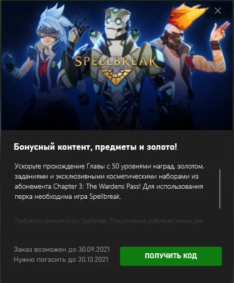 SPELLBREAK Chaprer 3: the wardens pass