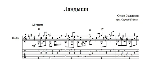 Lilies of the Valley (Oscar Feltsman) for guitar