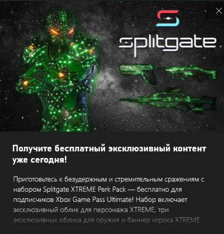 Splitgate XTREME Perk Pack Xbox One / Series
