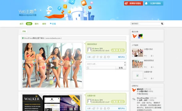 Yeti 1.9.2 video / blog multifunction Activation code