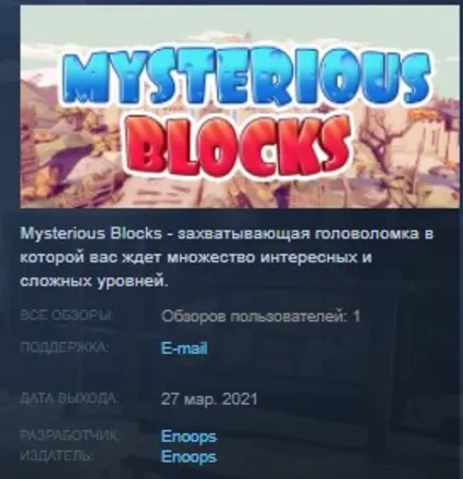 Mysterious Blocks STEAM KEY REGION FREE GLOBAL