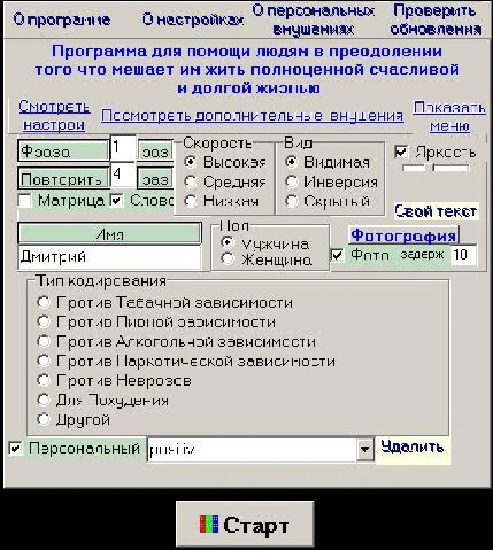 Kodirovochnik 1.8 License