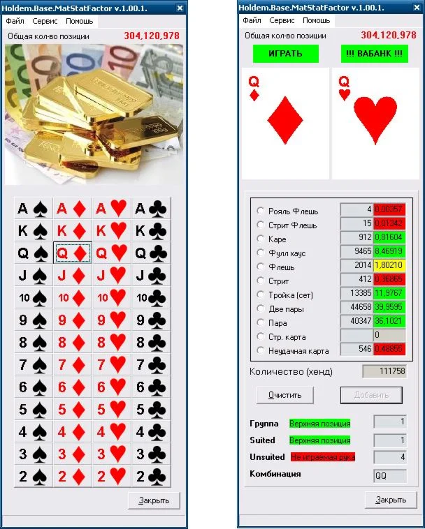 ХолдемБейс.МатСтатФактор