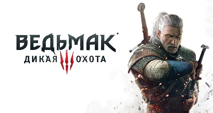 ⚡️Steam Gift Russia - The Witcher 3: Wild Hunt | AUTO