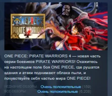 ONE PIECE: PIRATE WARRIORS 4 STEAM KEY РФ+СНГ ЛИЦЕНЗИЯ СТИМ КЛЮЧ