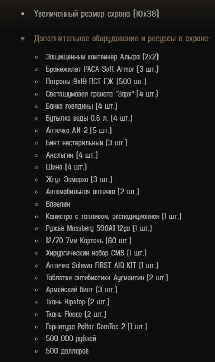 Escape from Tarkov Left Behind Edition (RU+CIS)💳 key