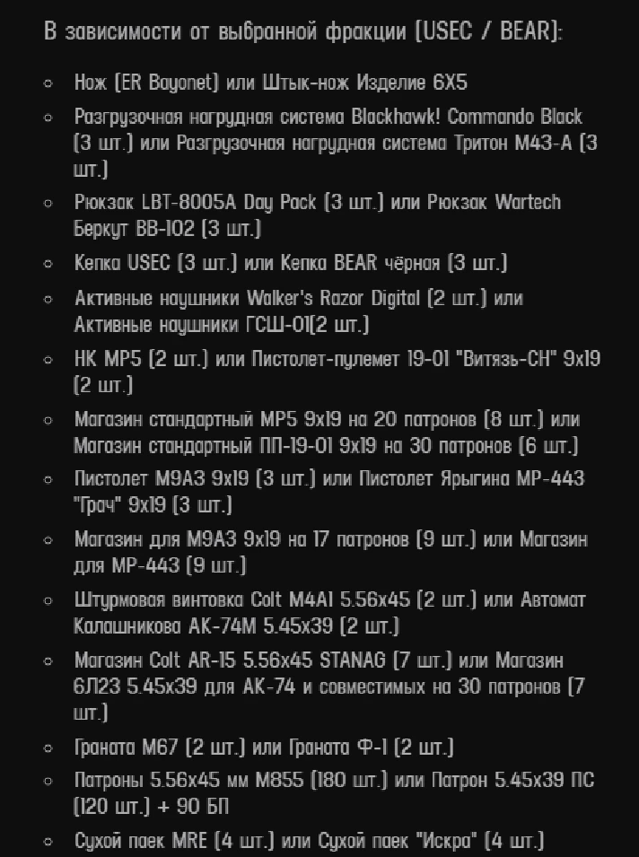 Escape from Tarkov Left Behind Edition (RU+CIS)💳 key