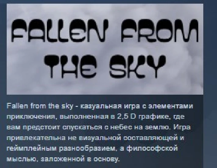 Fallen from the sky 💎 STEAM KEY REGION FREE GLOBAL