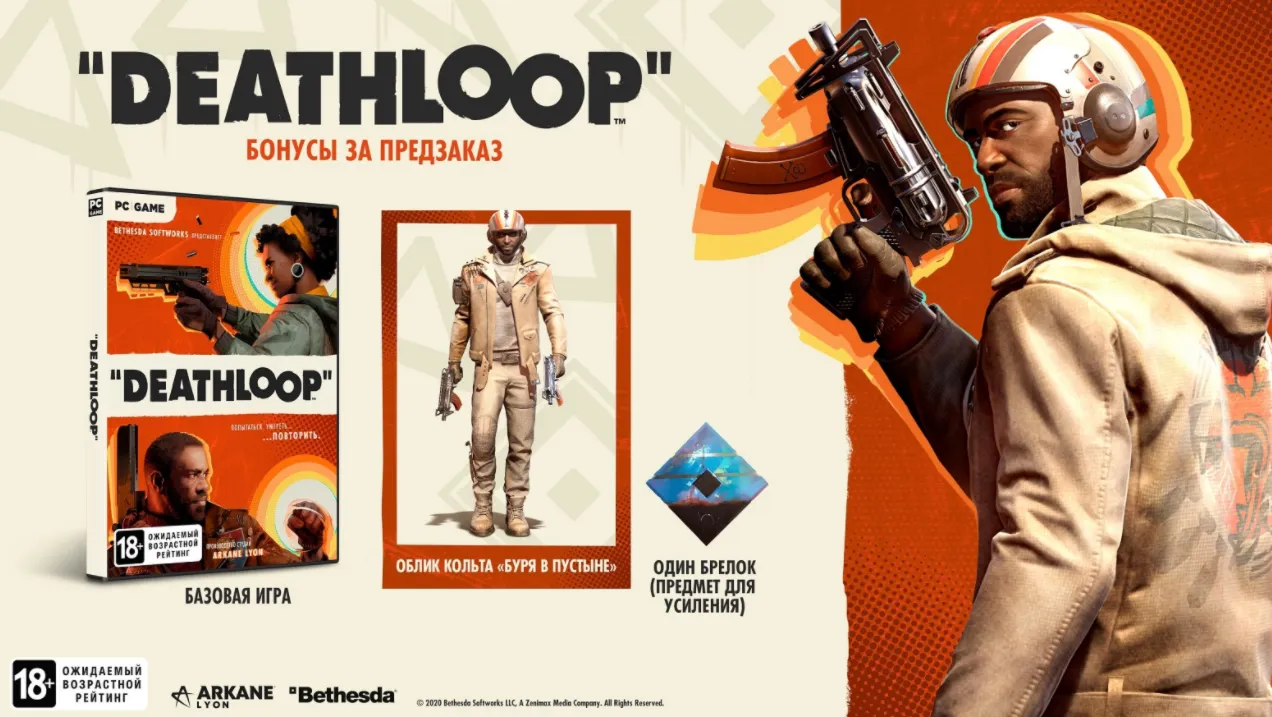 Deathloop + бонусы предзаказа ОФФЛАЙН Steam