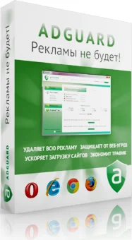 Adguard, ключ лицензии сроком на 1 год