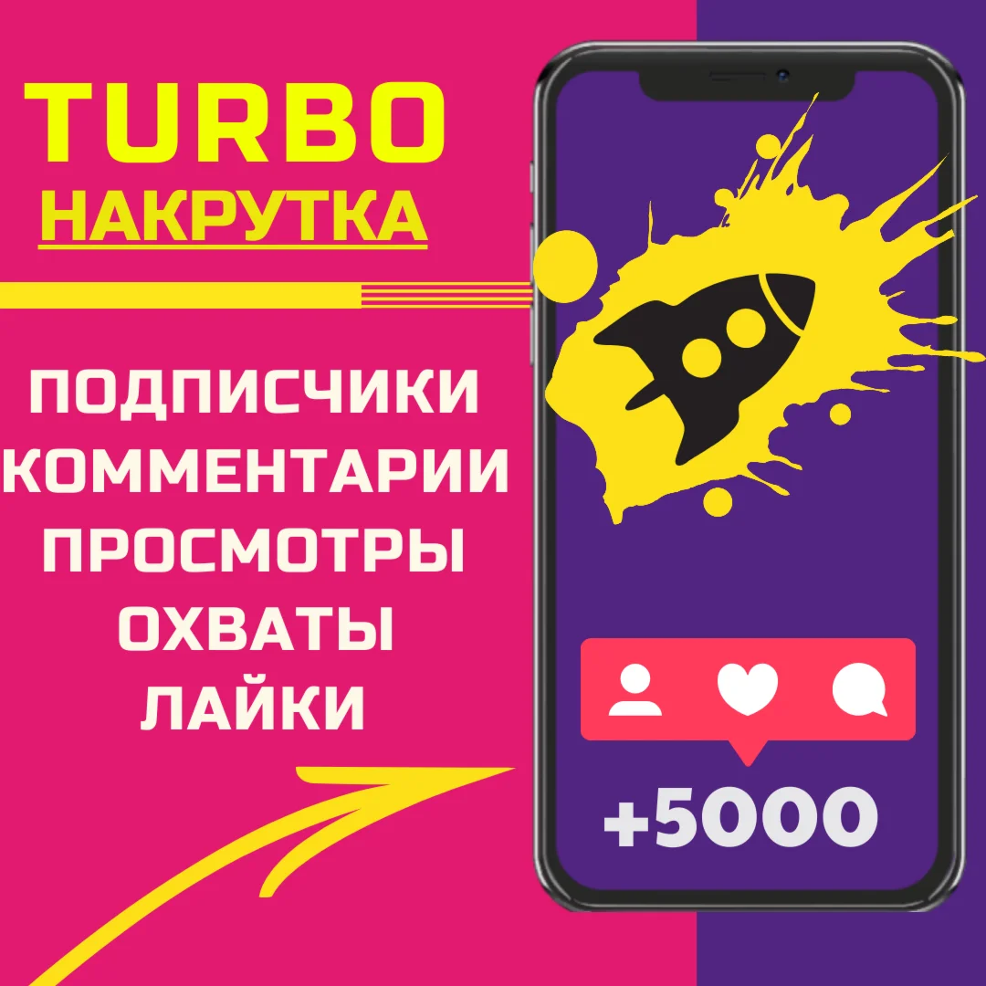 Подписчики в instagram