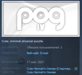 POG 4  STEAM KEY REGION FREE GLOBAL