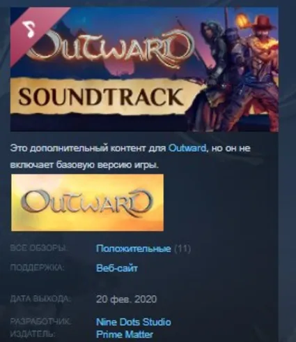 Outward Soundtrack STEAM KEY REGION FREE GLOBAL