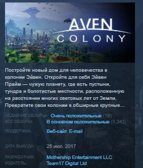 Aven Colony STEAM KEY РОССИЯ+СНГ СТИМ КЛЮЧ ЛИЦЕНЗИЯ