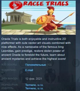 Oracle Trials STEAM KEY REGION FREE GLOBAL