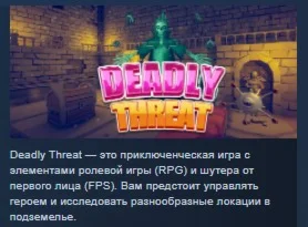 Deadly Threat  STEAM KEY REGION FREE GLOBAL