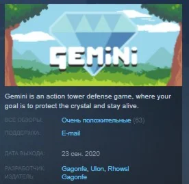 Gemini STEAM KEY REGION FREE GLOBAL