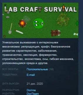 Lab Craft Survival STEAM KEY REGION FREE GLOBAL