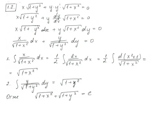 Розрахункова з: Диференціальні рівн.(15 завд) НУЛП В-2