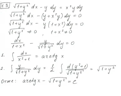 Розрахункова з: Диференціальні рівн.(15 завд) НУЛП В-3