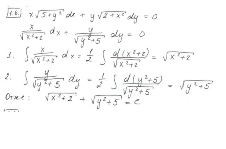 Розрахункова з: Диференціальні рівн.(15 завд) НУЛП В-6