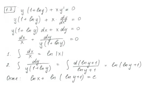 Розрахункова з: Диференціальні рівн.(15 завд) НУЛП В-7