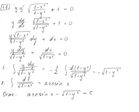 Розрахункова з: Диференціальні рівн.(15 завд) НУЛП В-8