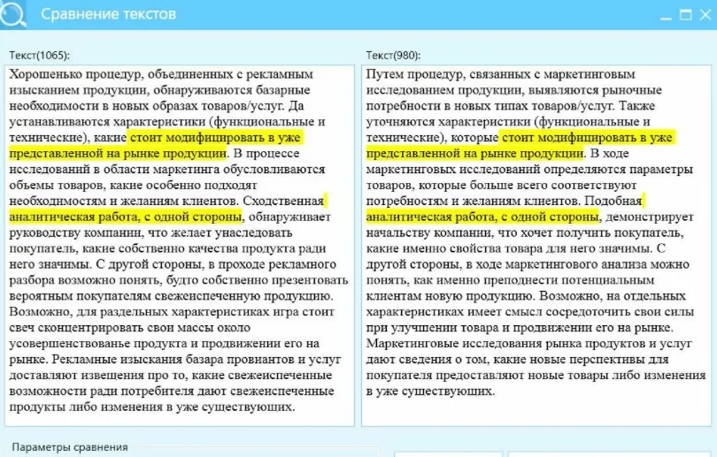 База RU синонимов сайта уникализации текста 60К слов