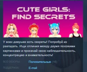 Cute Girls: Find Secrets STEAM KEY REGION FREE GLOBAL
