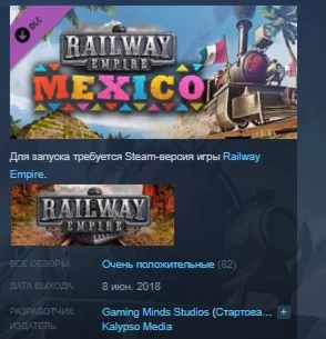 Railway Empire - Mexico STEAM KEY РФ+СНГ СТИМ ЛИЦЕНЗИЯ