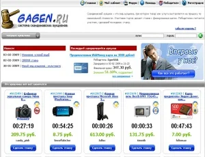 Скрипт аукциона (gagen)