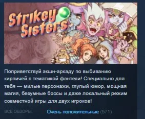 Strikey Sisters STEAM KEY REGION GLOBAL+РОССИЯ
