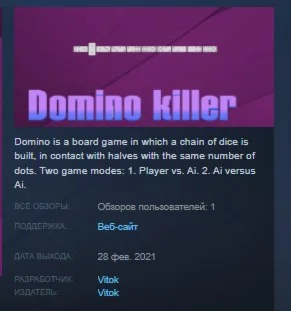 Domino killer STEAM KEY REGION FREE GLOBAL