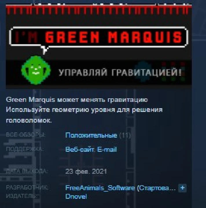 Green Marquis 💎 STEAM KEY REGION FREE GLOBAL