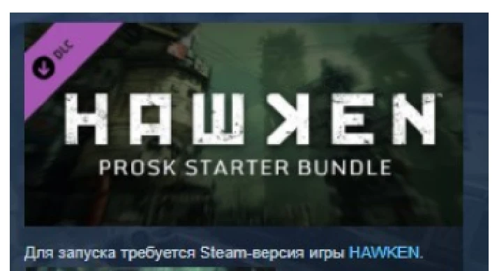 HAWKEN - Prosk Starter Bundle STEAM KEY REGION FREE