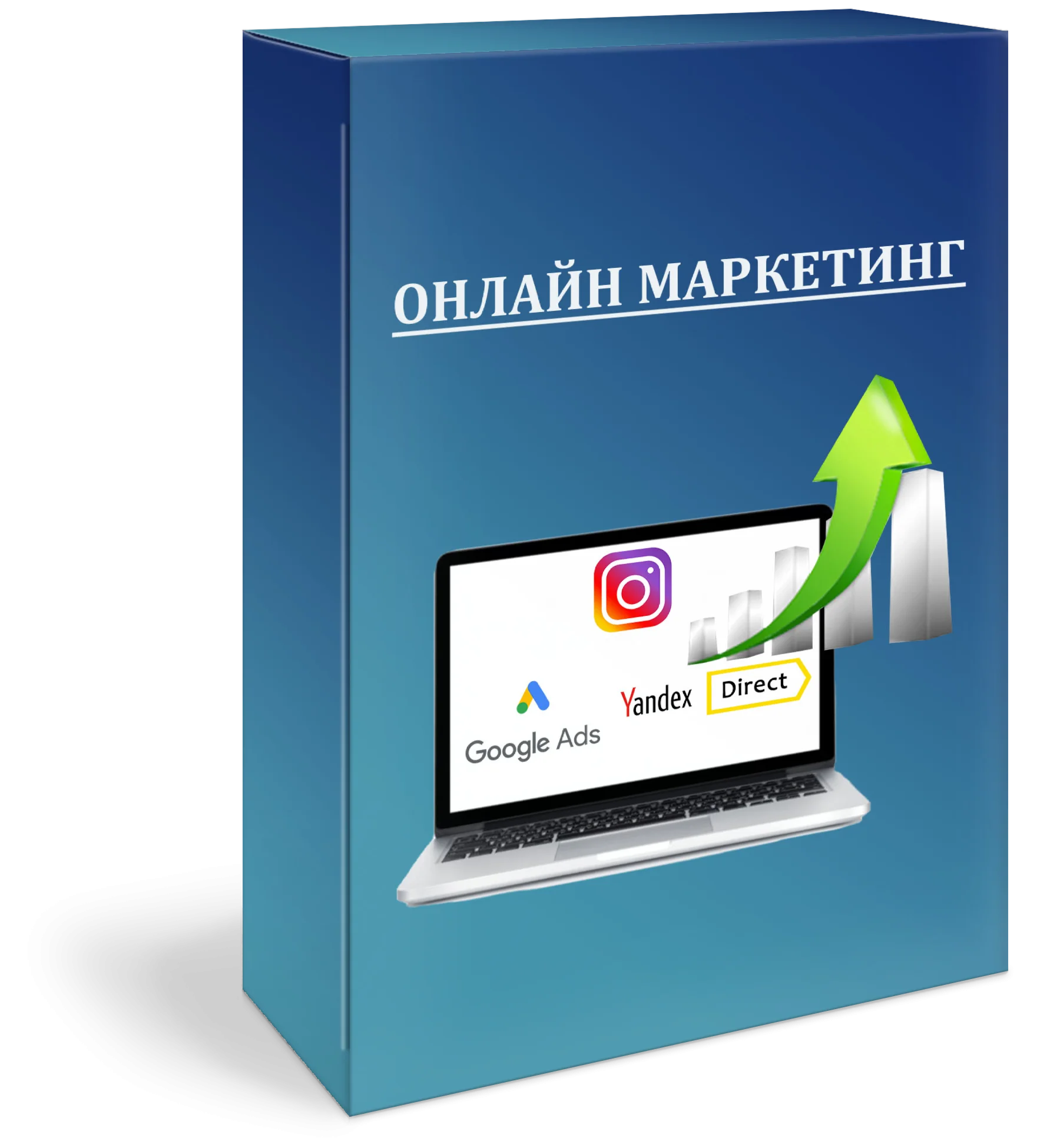 Курс по Instagram Target, Google Adwords, Яндекс Директ