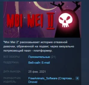 Moi Mei 2  STEAM KEY REGION FREE GLOBAL