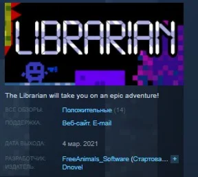 Librarian STEAM KEY REGION GLOBAL+РОССИЯ