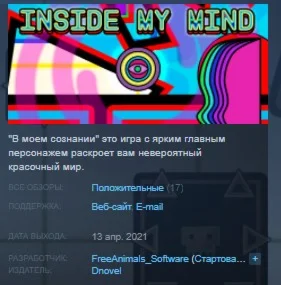 Inside My Mind  STEAM KEY REGION FREE GLOBAL