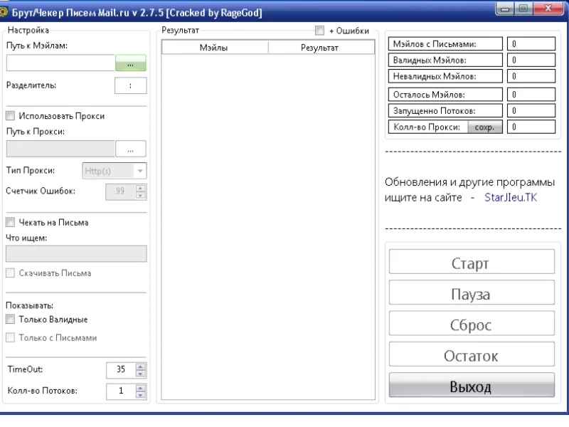 Mail.ru - Брут/Парсер писем\ yandex |Origin|4game