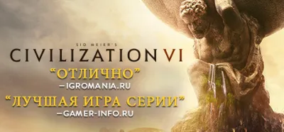 Sid Meier's Civilization VI | + ВСЕ DLC (STEAM КЛЮЧ) РФ+КЗ+С