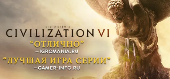 Sid Meier's Civilization VI | + ВСЕ DLC (STEAM КЛЮЧ) РФ+КЗ+С