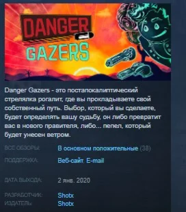 Danger Gazers  STEAM KEY REGION FREE GLOBAL+РОССИЯ