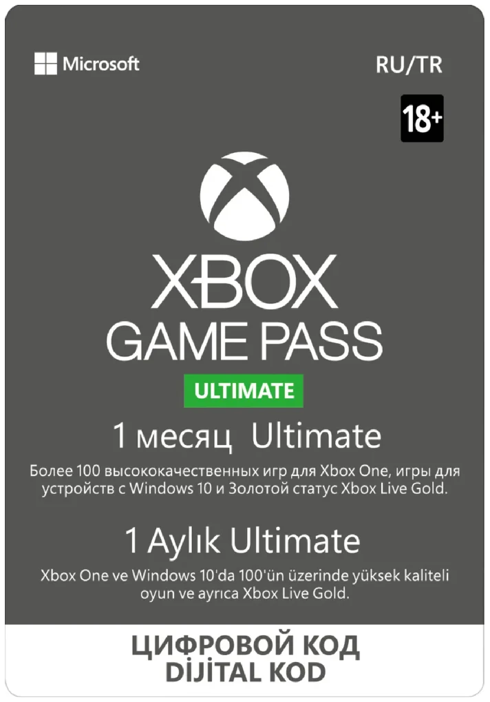 🔥XBOX GAME PASS Ultimate 1 month (Trial) (EU, USA)