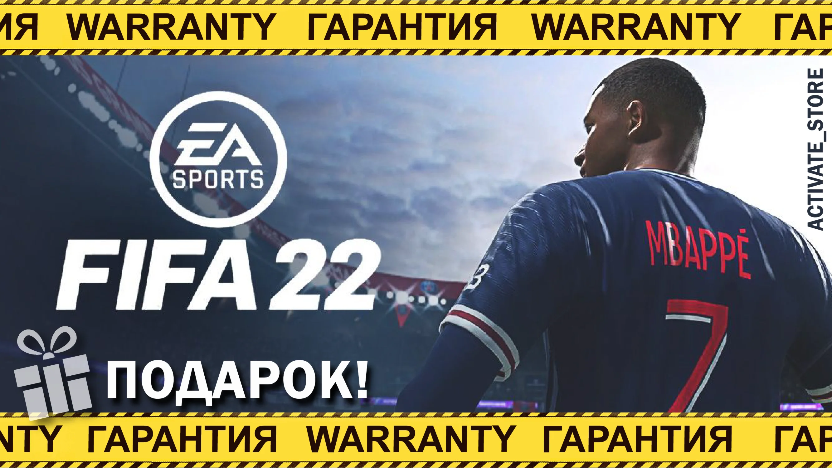 FIFA 22 ULTIMATE EDITIONОФФЛАЙНГАРАНТИЯ
