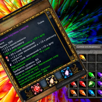 Камни для Ювелирного Дела (20шт) WoWCircle х100