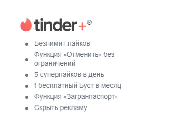 TINDER PLUS /PROMO CODE | RU ✅ 6 MONTHS (TINDER PLUS)🔥