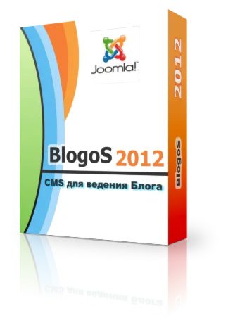 Сборка CMS JOOMLA 2.5 - BlogOS